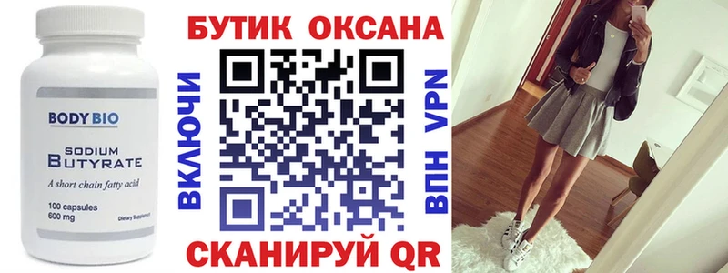 Бутират BDO 33% купить наркотик Мытищи