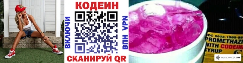 Кодеин напиток Lean (лин) ссылка на мегу Мытищи