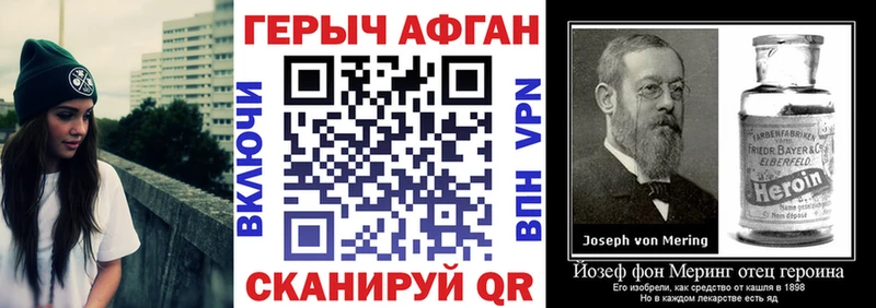Героин Афган  Мытищи 