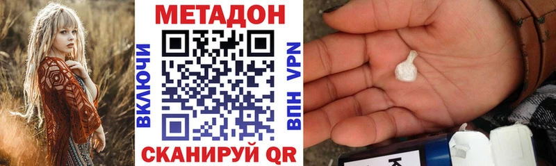 МЕТАДОН methadone кракен Мытищи