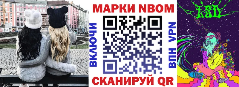 Марки N-bome 1,8мг  Мытищи 